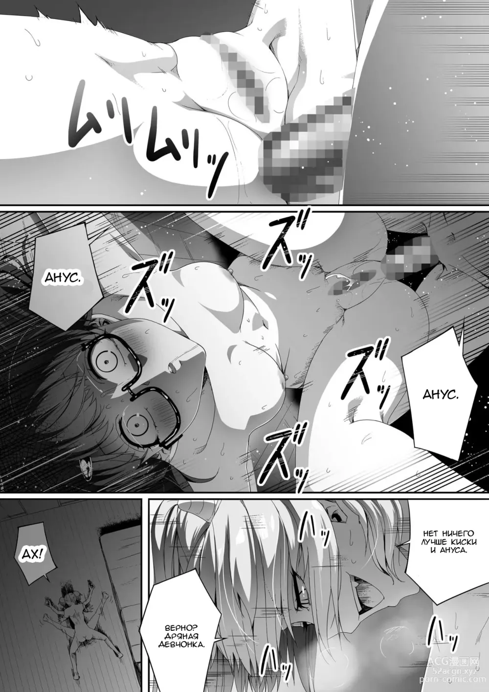 Page 41 of doujinshi Chikara Aru Succubus wa Seiyoku o Mitashitai dake. 2