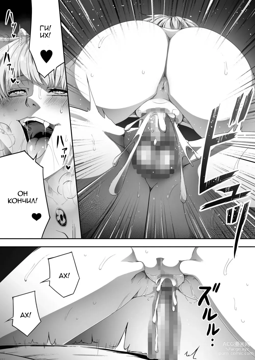 Page 49 of doujinshi Chikara Aru Succubus wa Seiyoku o Mitashitai dake. 2