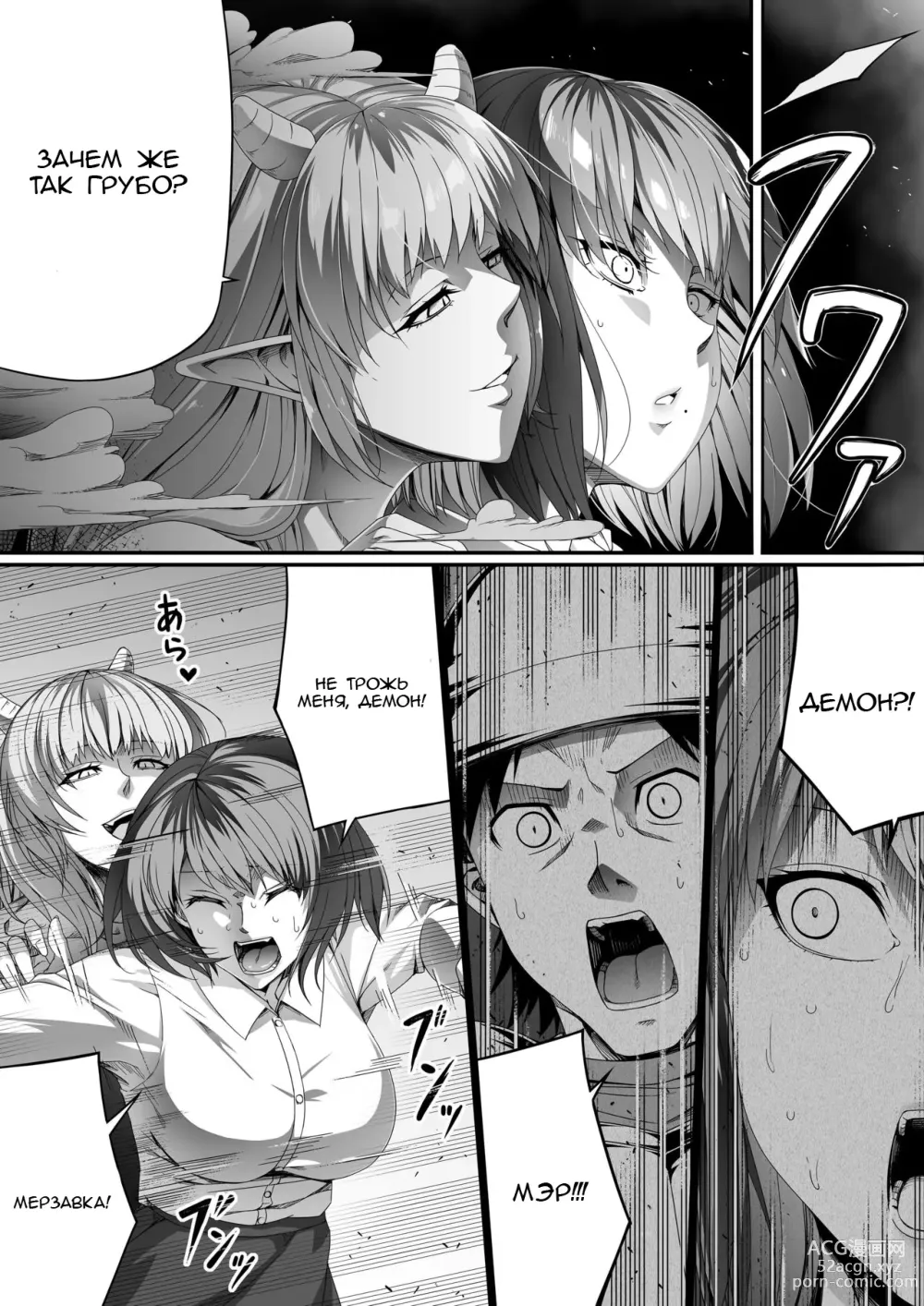 Page 54 of doujinshi Chikara Aru Succubus wa Seiyoku o Mitashitai dake. 2