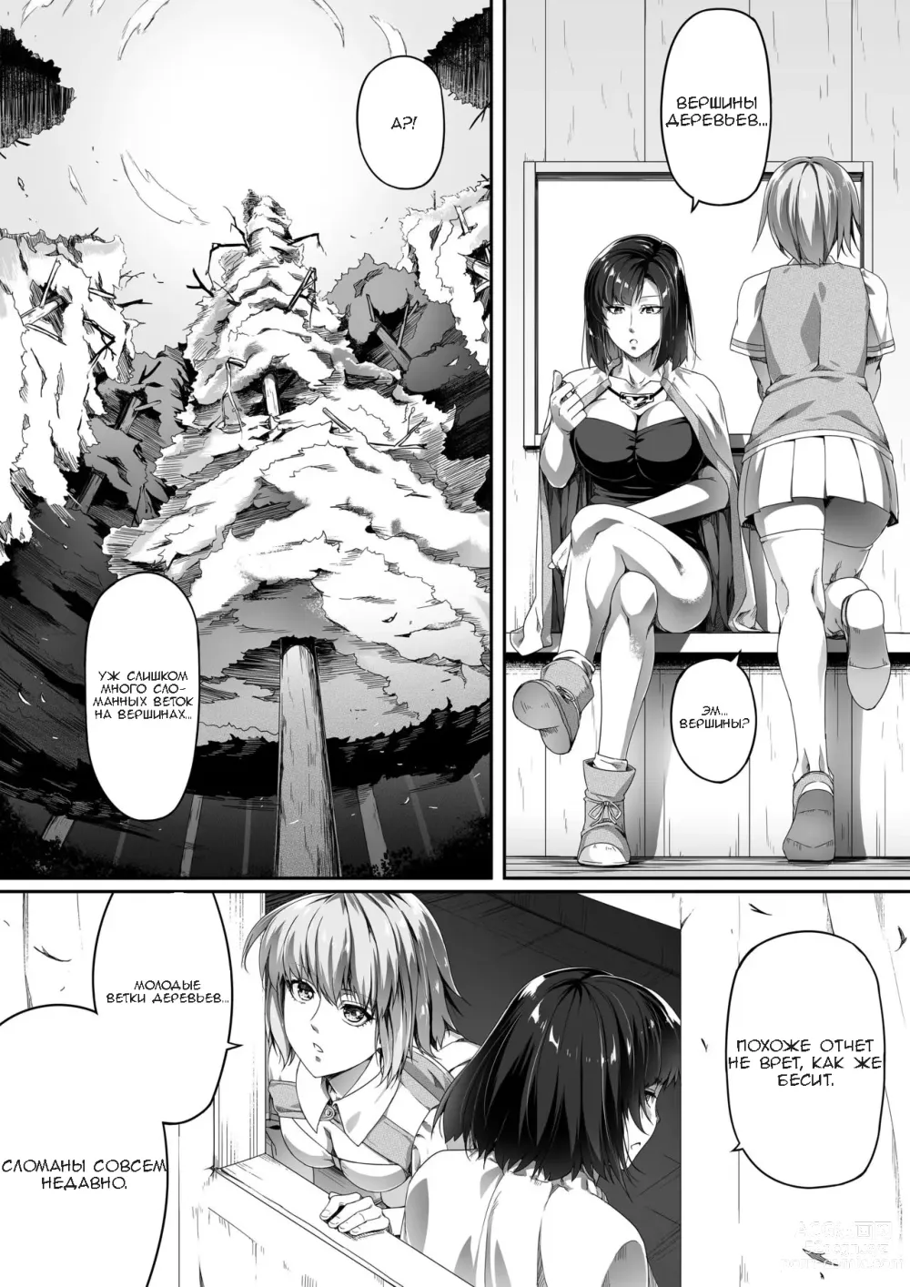 Page 12 of doujinshi Chikara Aru Succubus wa Seiyoku o Mitashitai dake. 1