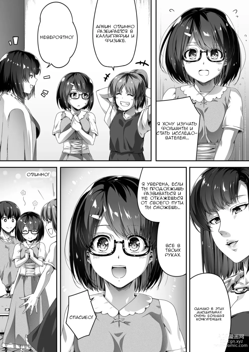 Page 16 of doujinshi Chikara Aru Succubus wa Seiyoku o Mitashitai dake. 1