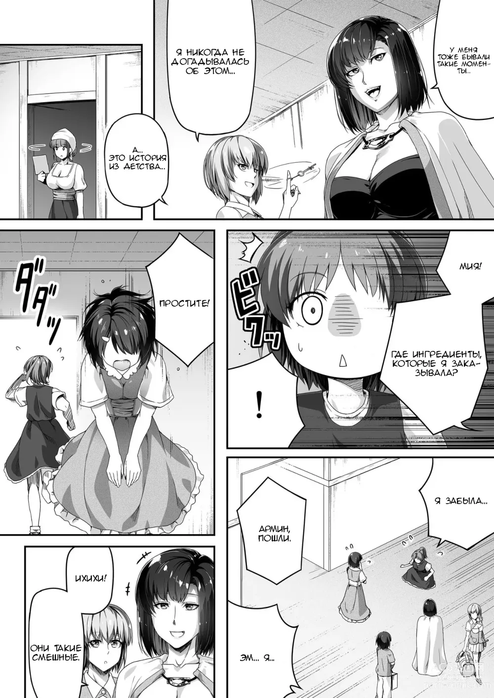 Page 17 of doujinshi Chikara Aru Succubus wa Seiyoku o Mitashitai dake. 1