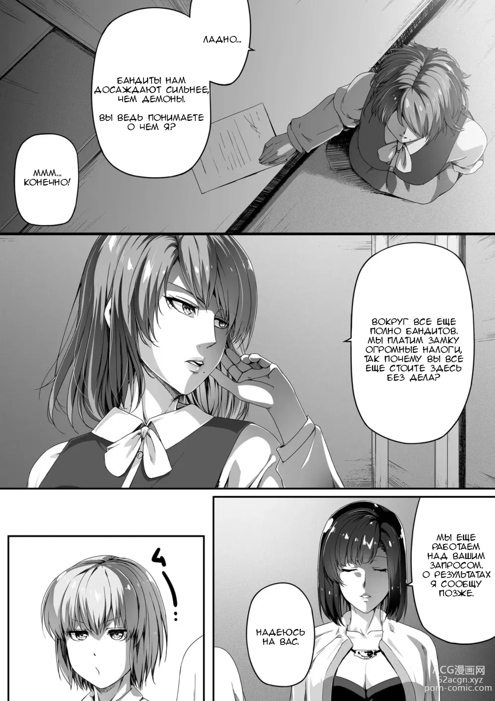 Page 19 of doujinshi Chikara Aru Succubus wa Seiyoku o Mitashitai dake. 1