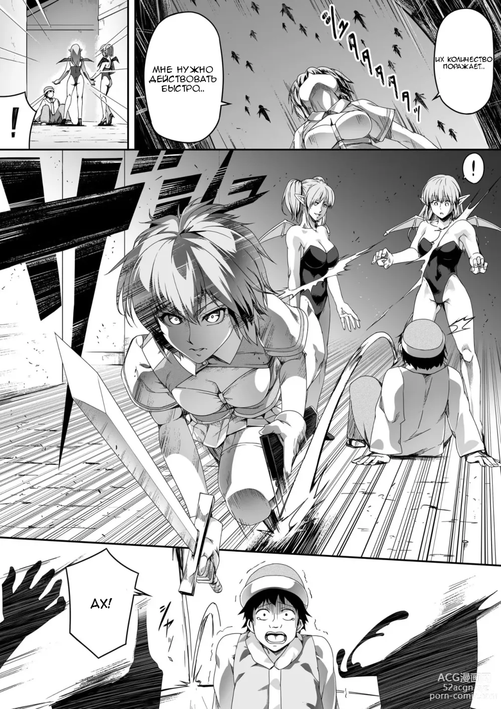 Page 40 of doujinshi Chikara Aru Succubus wa Seiyoku o Mitashitai dake. 1