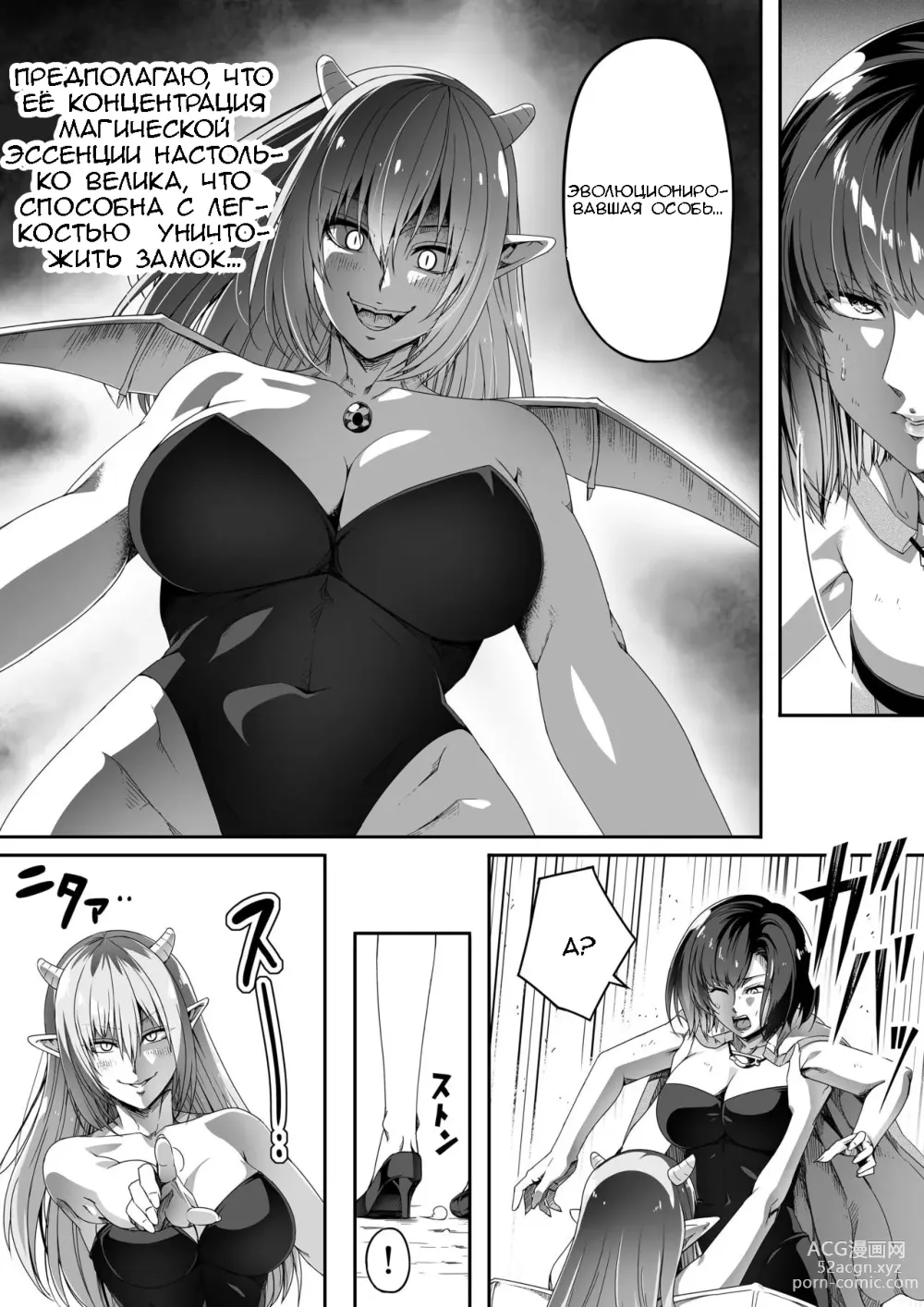 Page 47 of doujinshi Chikara Aru Succubus wa Seiyoku o Mitashitai dake. 1