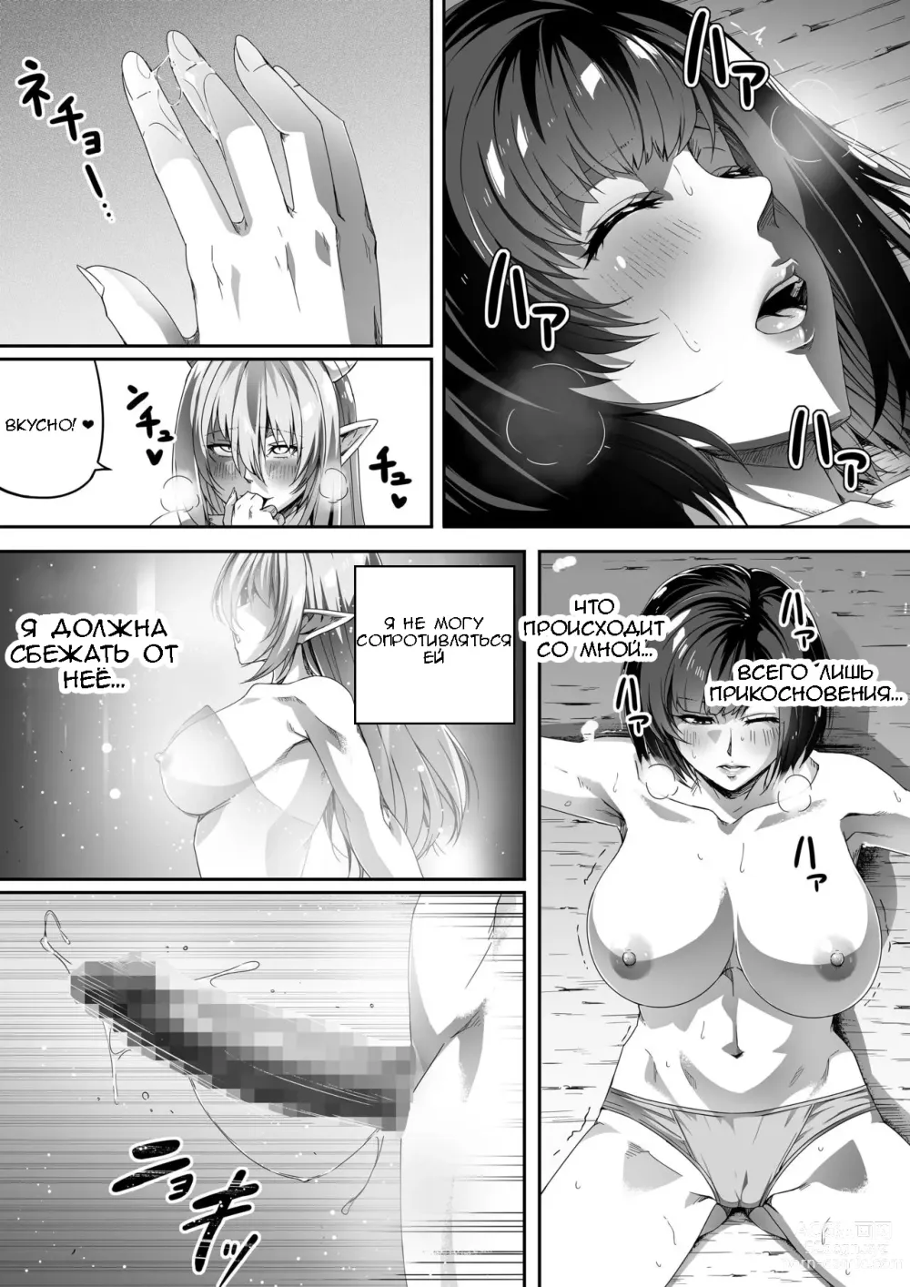 Page 57 of doujinshi Chikara Aru Succubus wa Seiyoku o Mitashitai dake. 1