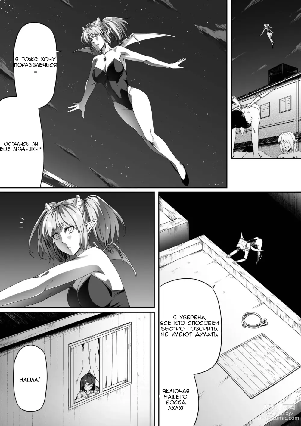 Page 78 of doujinshi Chikara Aru Succubus wa Seiyoku o Mitashitai dake. 1