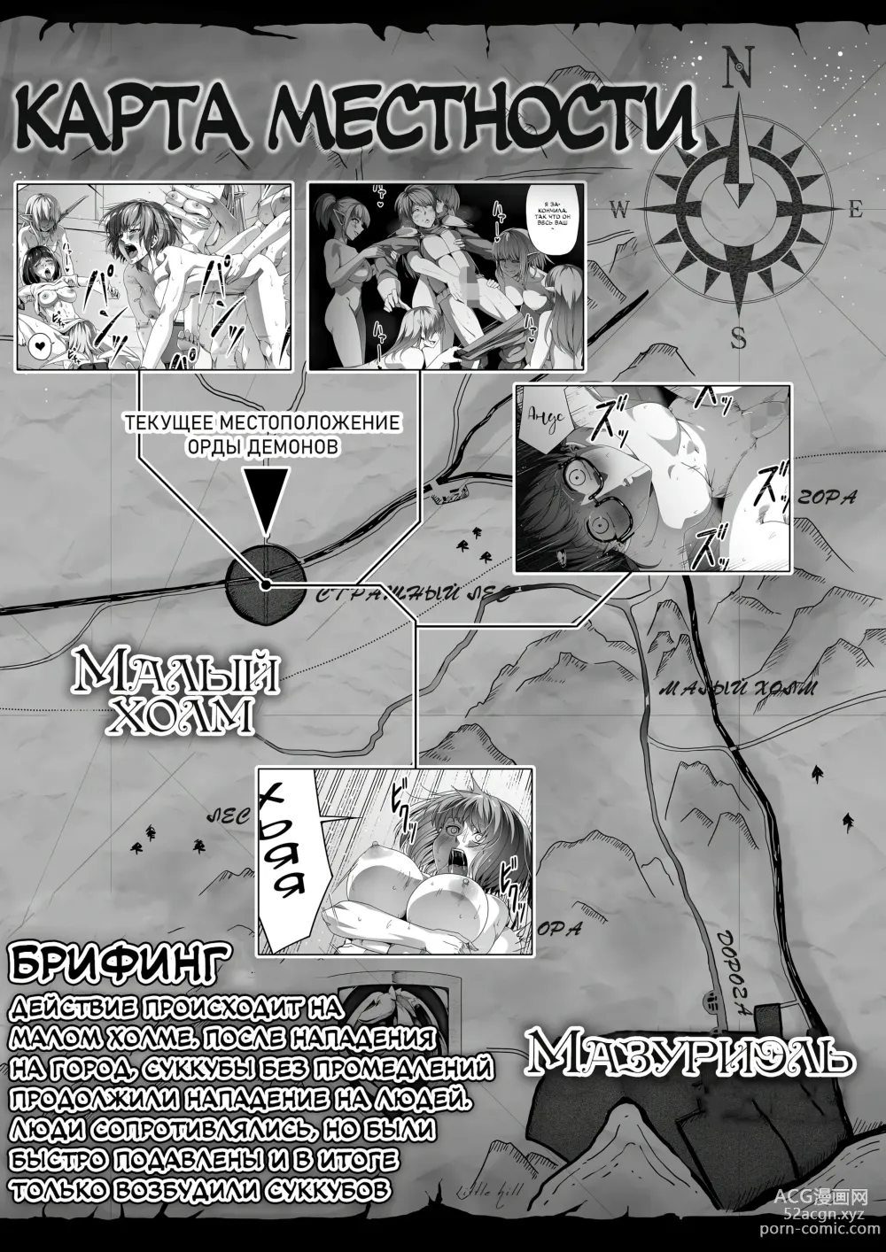 Page 3 of doujinshi Могущественный суккуб, который просто хочет удовлетворить тебя сексуально