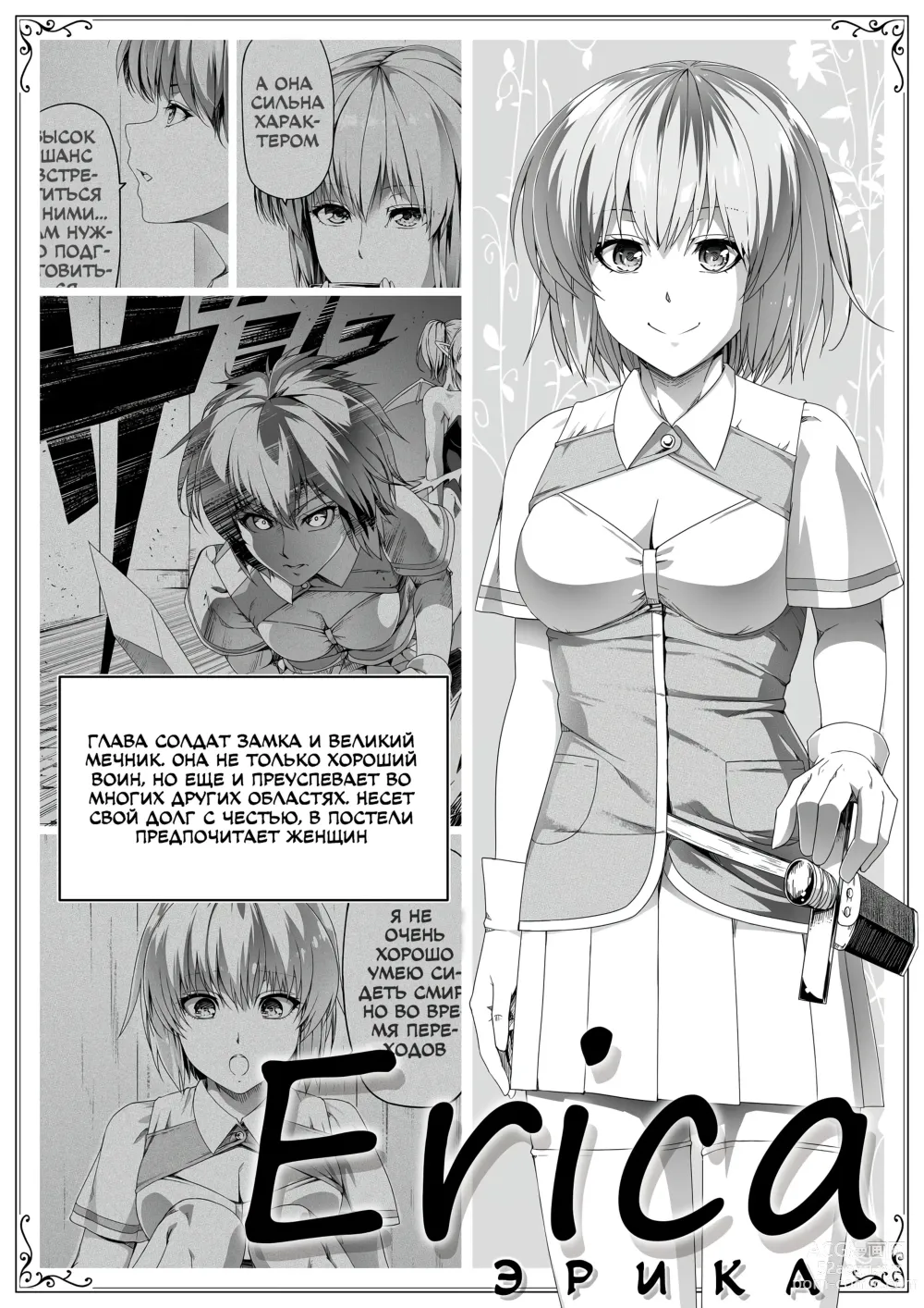 Page 4 of doujinshi Могущественный суккуб, который просто хочет удовлетворить тебя сексуально