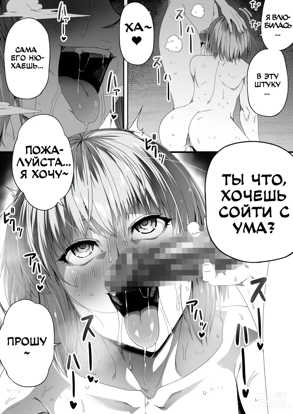 Page 34 of doujinshi Могущественный суккуб, который просто хочет удовлетворить тебя сексуально