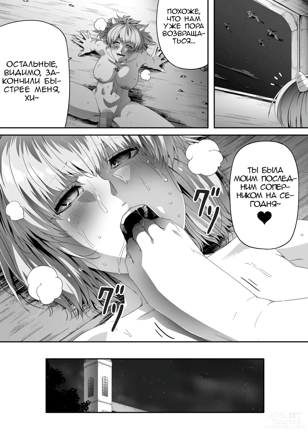 Page 58 of doujinshi Могущественный суккуб, который просто хочет удовлетворить тебя сексуально
