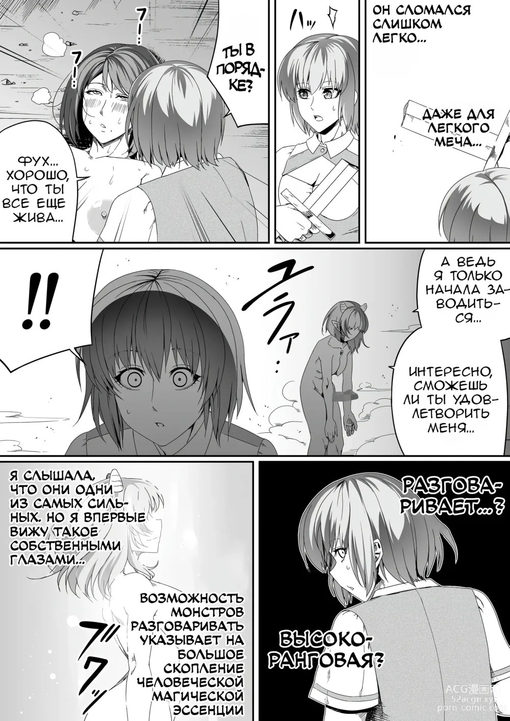 Page 9 of doujinshi Могущественный суккуб, который просто хочет удовлетворить тебя сексуально