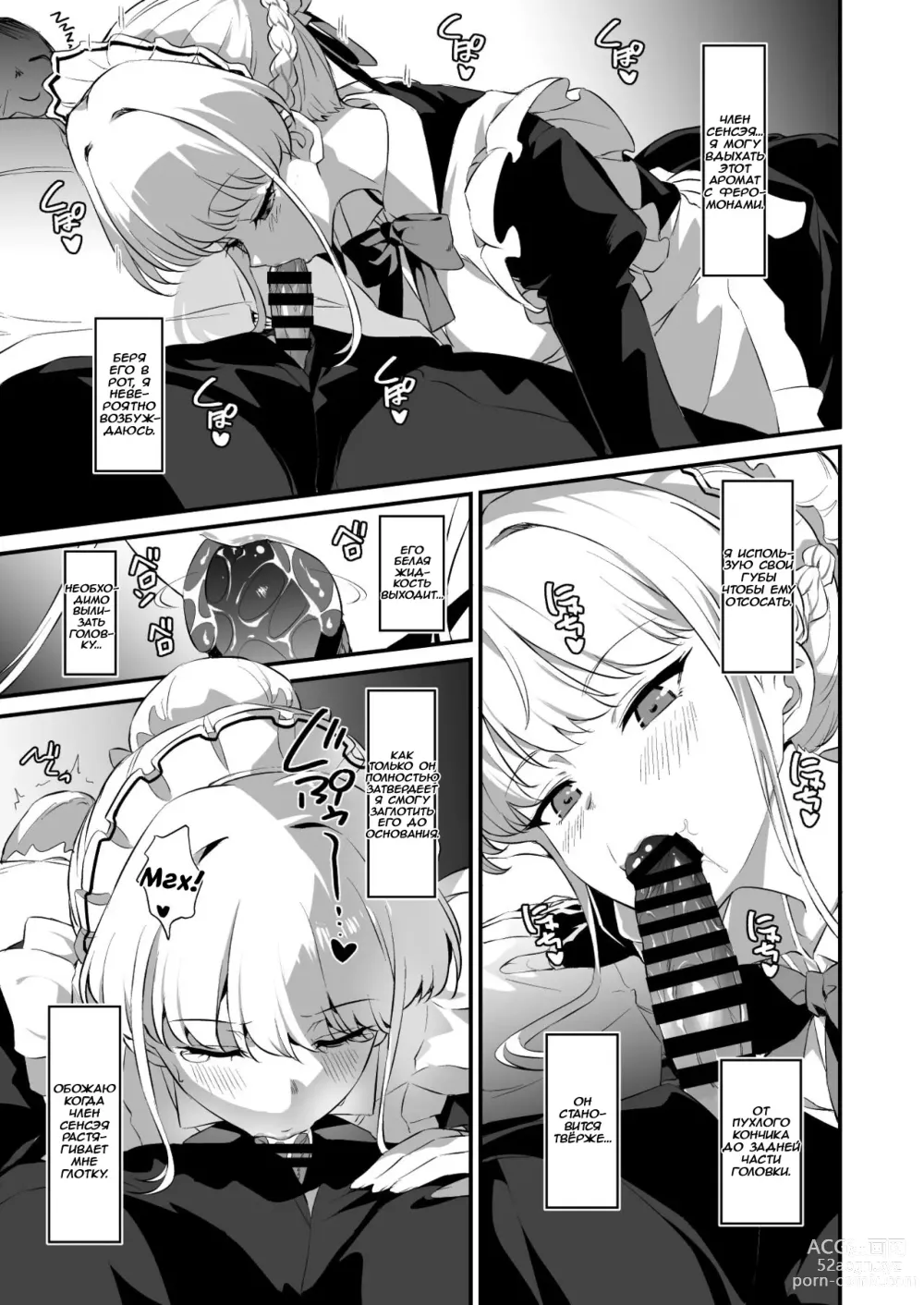 Page 6 of doujinshi Токи Нуки