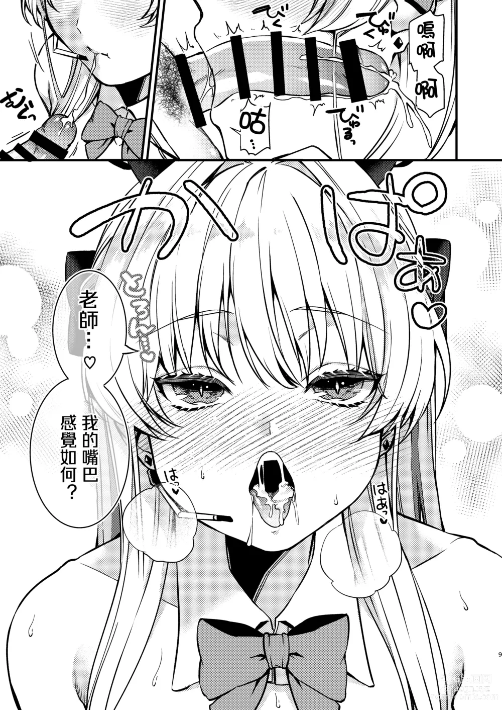 Page 10 of doujinshi 発情兔女郎