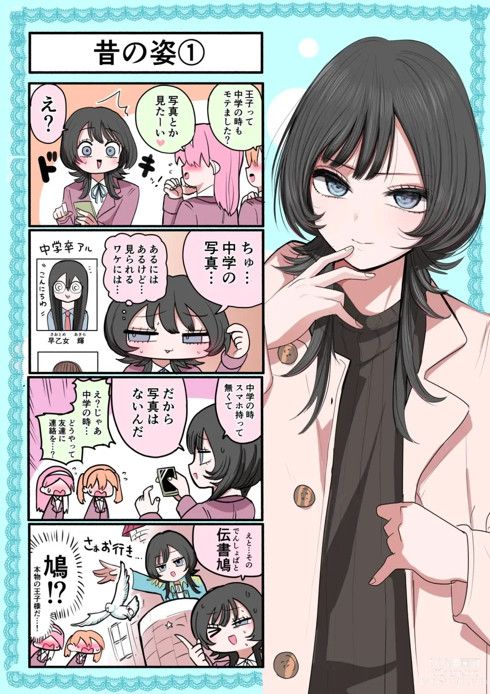 Page 16 of doujinshi Sotobenkei no Ouji-sama