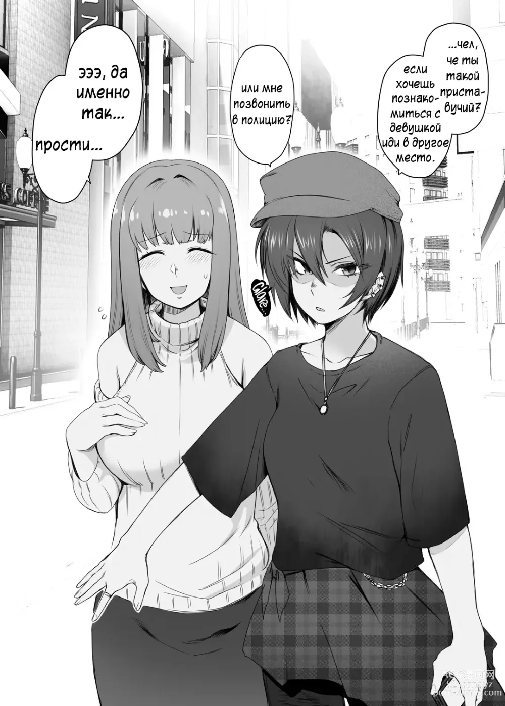 Page 1 of doujinshi Anal-Lesbian Couple