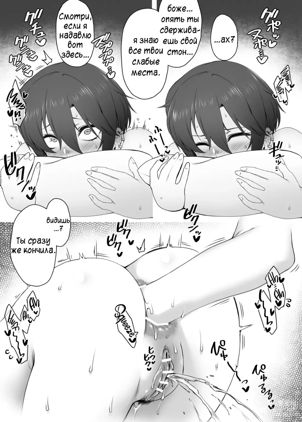 Page 3 of doujinshi Anal-Lesbian Couple
