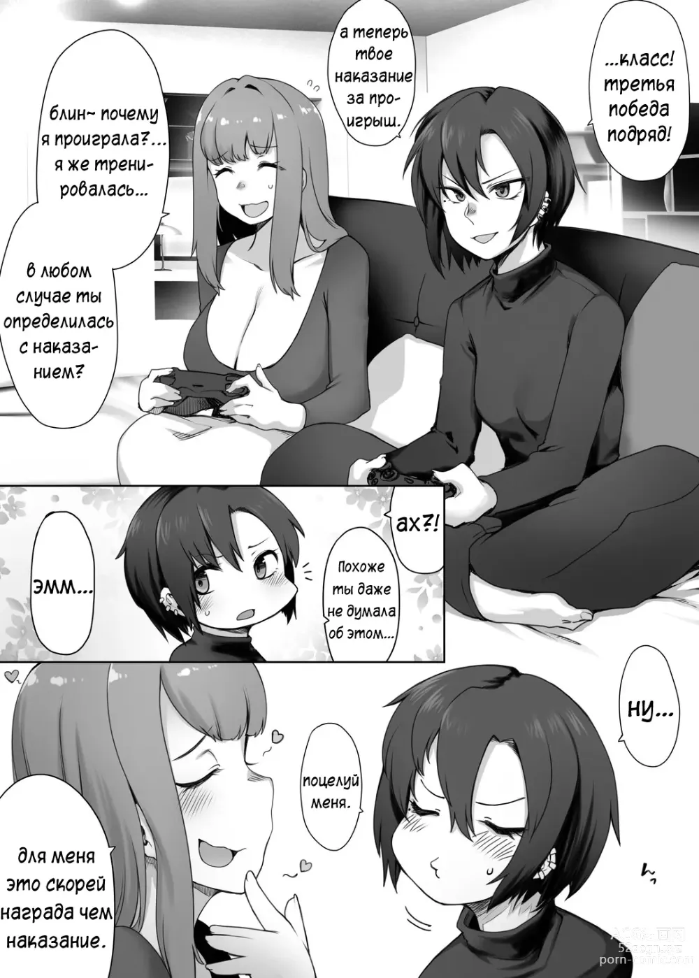 Page 6 of doujinshi Anal-Lesbian Couple