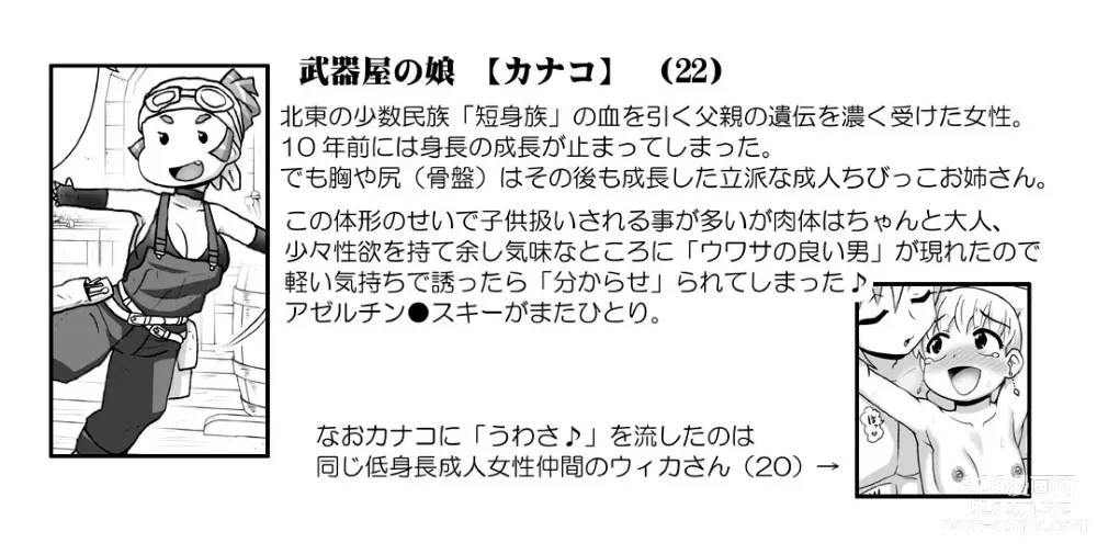 Page 291 of doujinshi Akuma Musume Kankin Nisshi Dai 2-bu ~Yashiki Hen~ Part 2