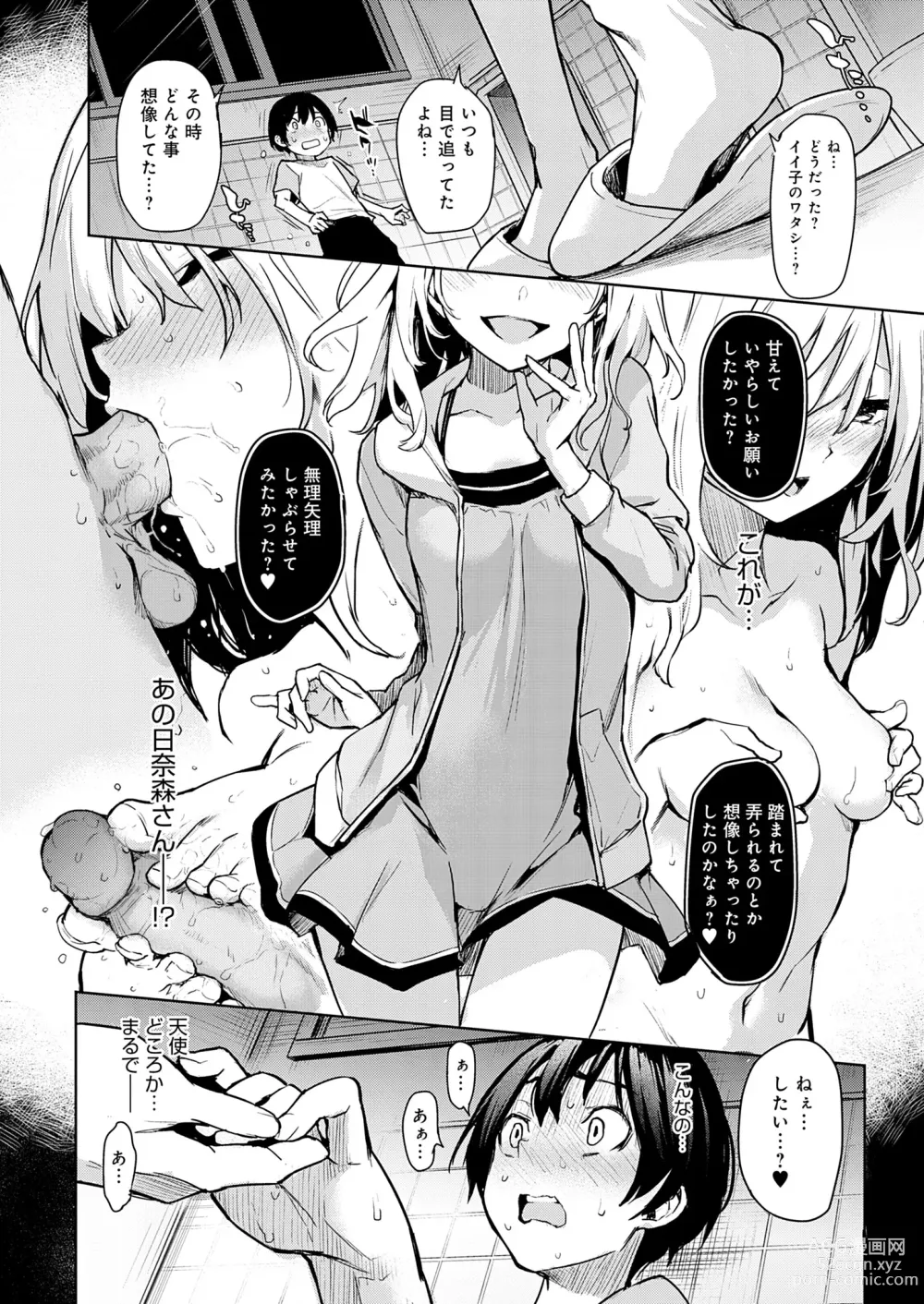 Page 14 of manga Ane Taiken Jogakuryou (decensored)