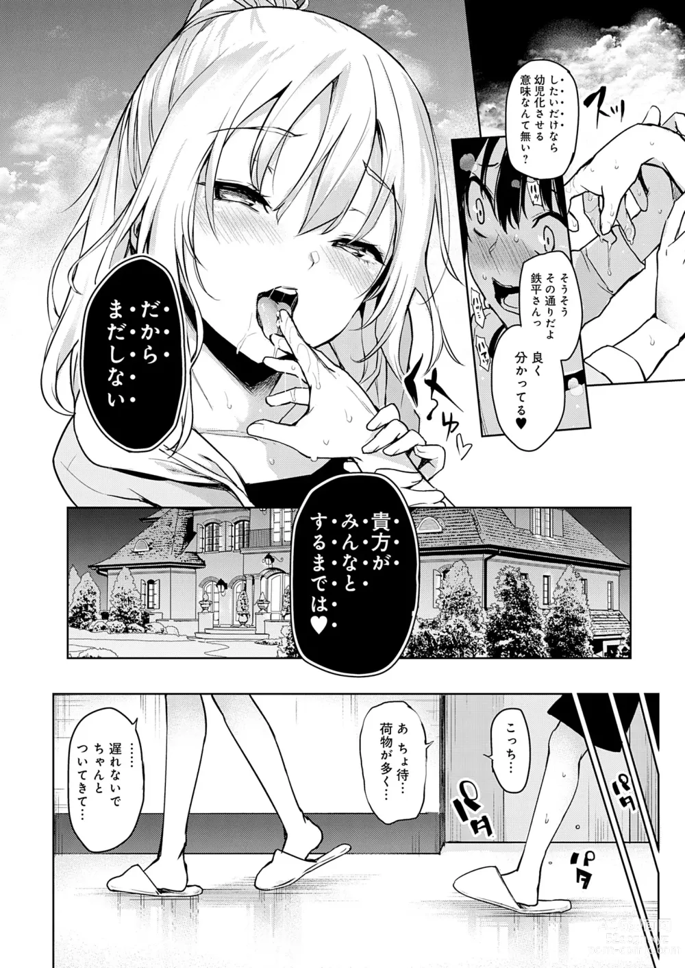 Page 16 of manga Ane Taiken Jogakuryou (decensored)