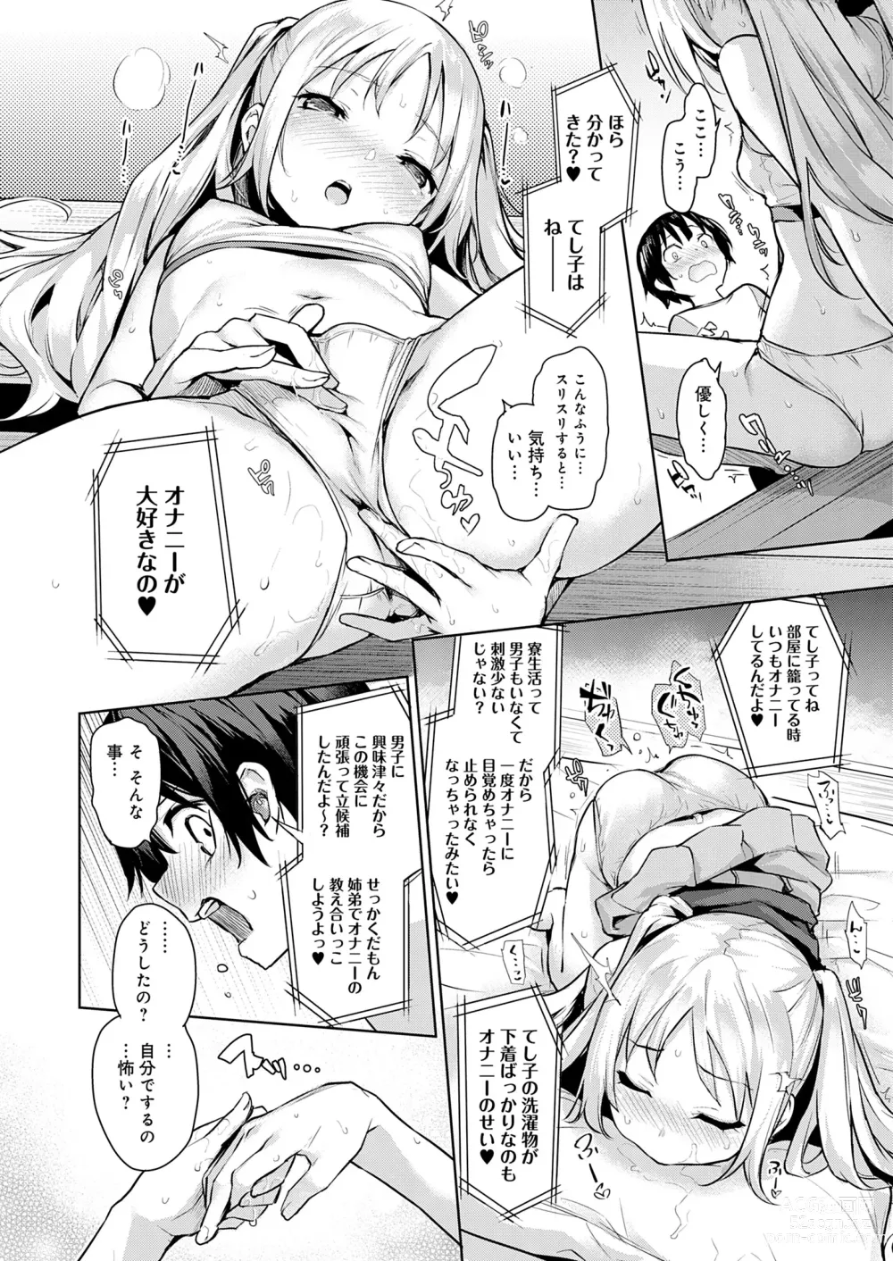 Page 22 of manga Ane Taiken Jogakuryou (decensored)