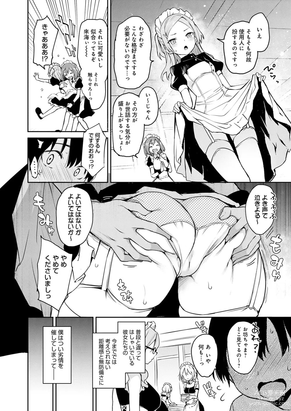 Page 38 of manga Ane Taiken Jogakuryou (decensored)
