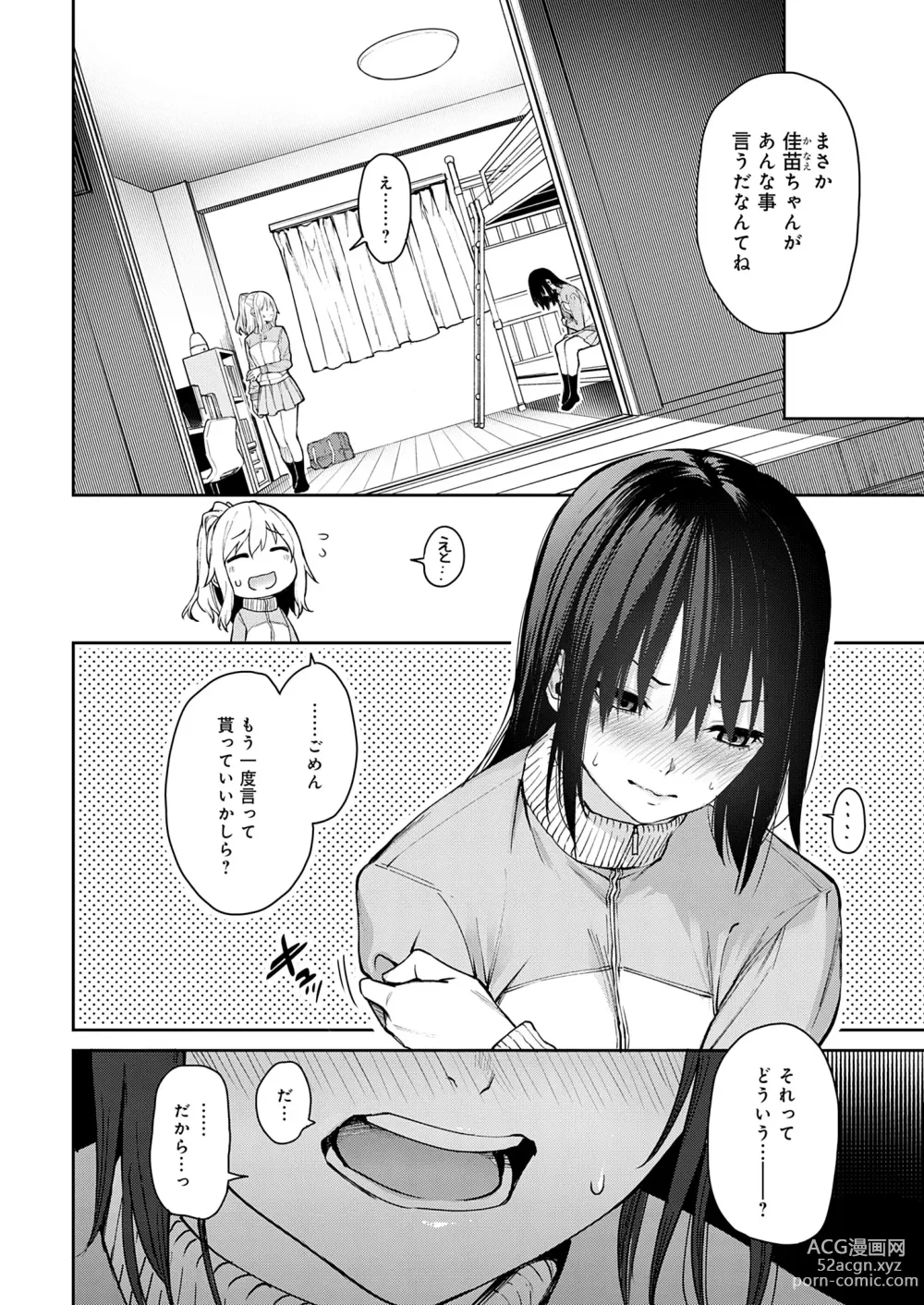 Page 46 of manga Ane Taiken Jogakuryou (decensored)