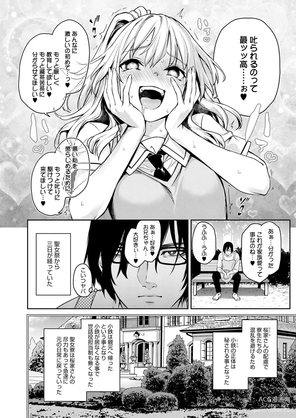 Page 58 of manga Ane Taiken Jogakuryou (decensored)