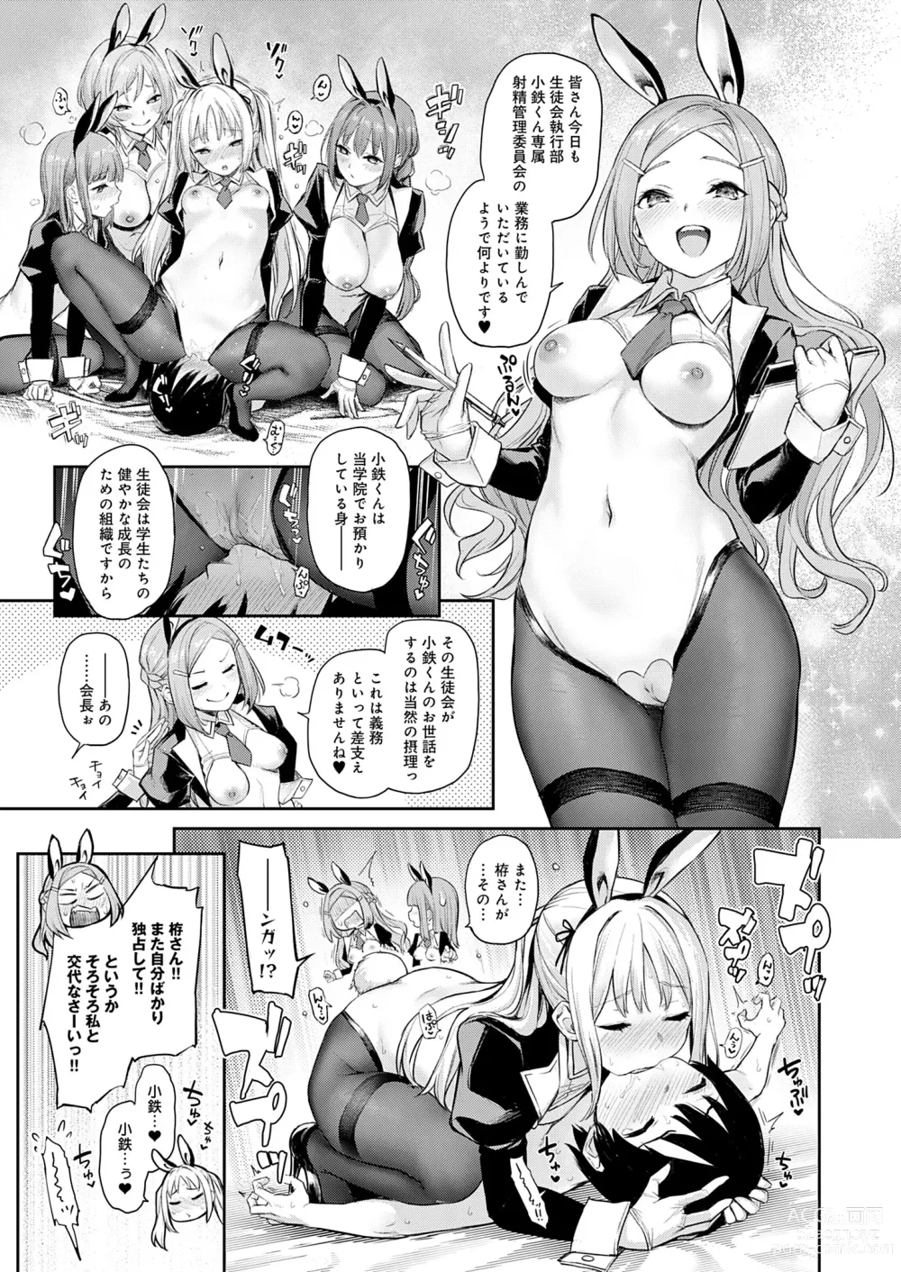 Page 82 of manga Ane Taiken Jogakuryou (decensored)