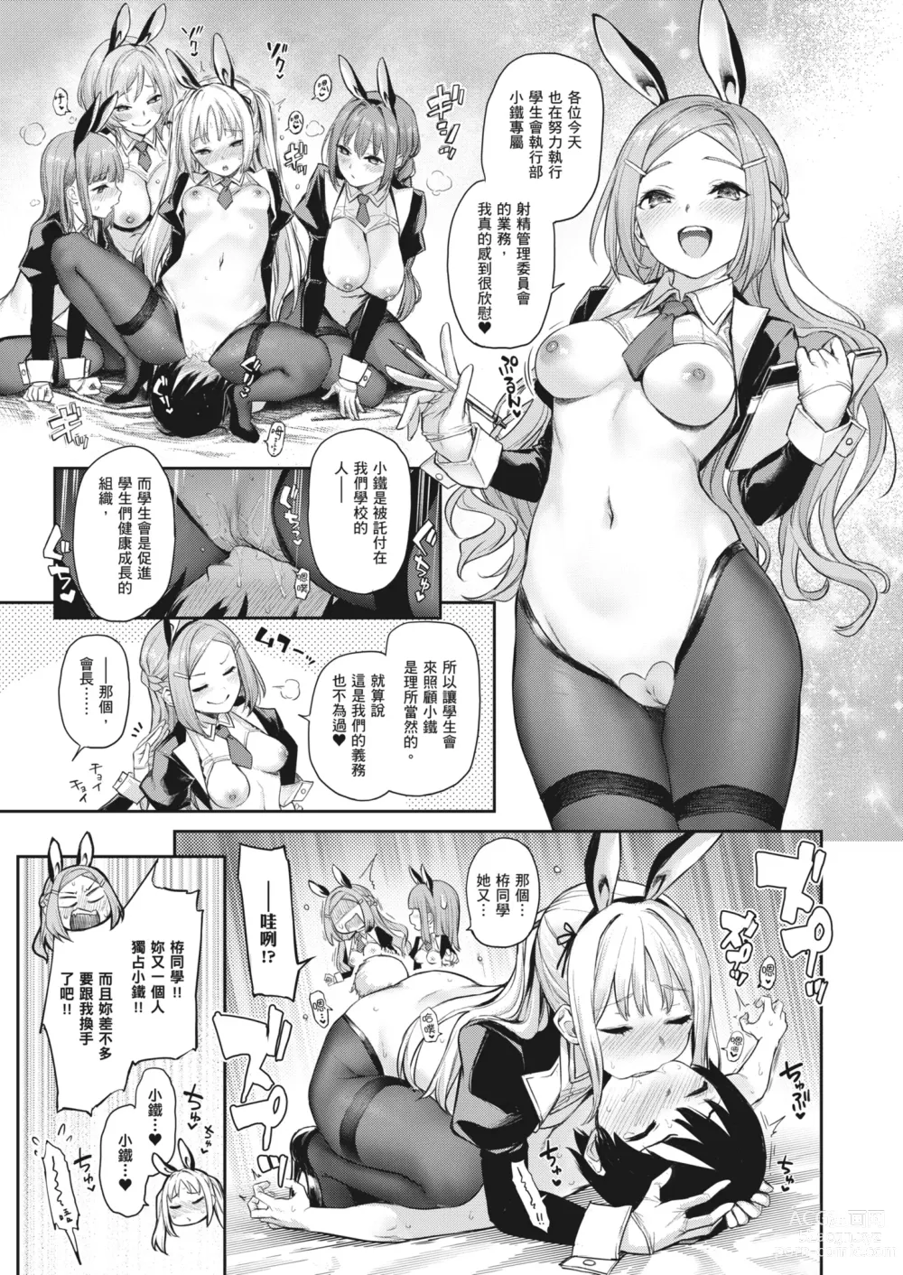 Page 81 of manga 姊體驗女學寮~Limited Edition~ (decensored)