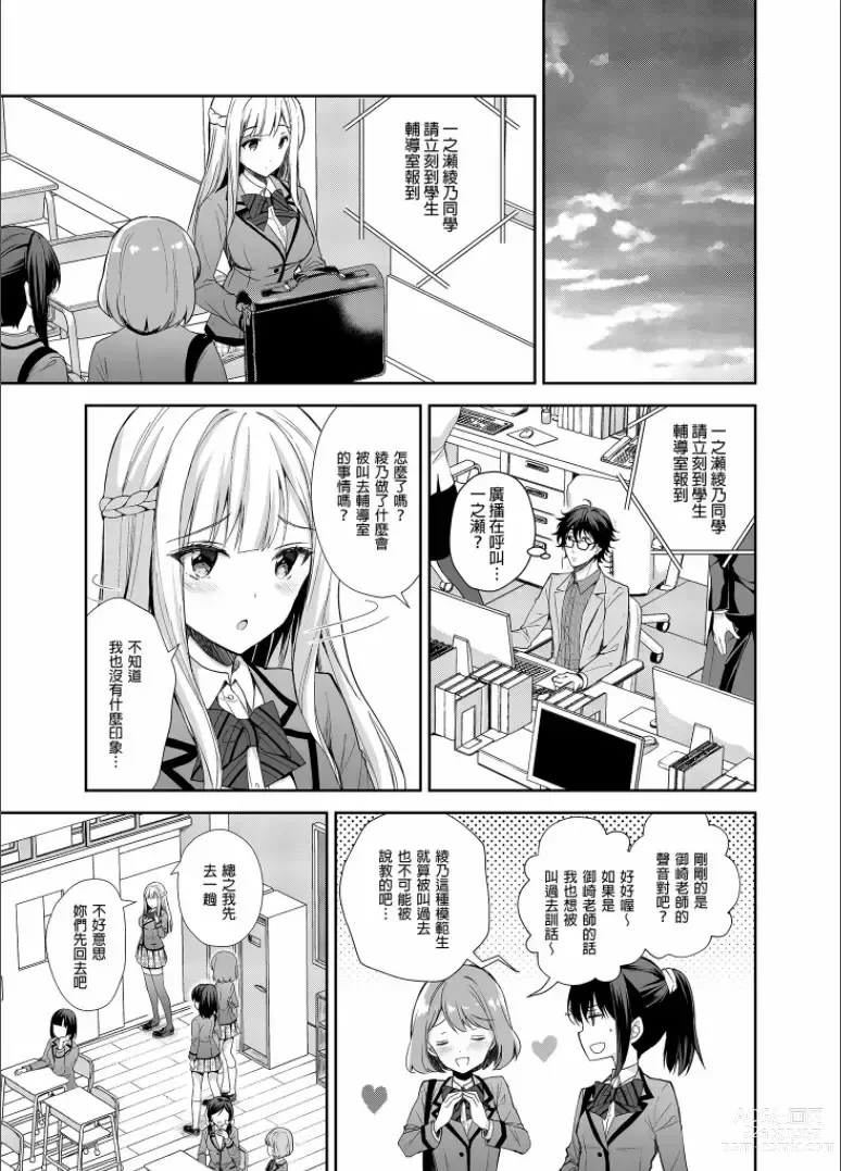 Page 11 of doujinshi 淫溺の令嬢 1-7 (uncensored)