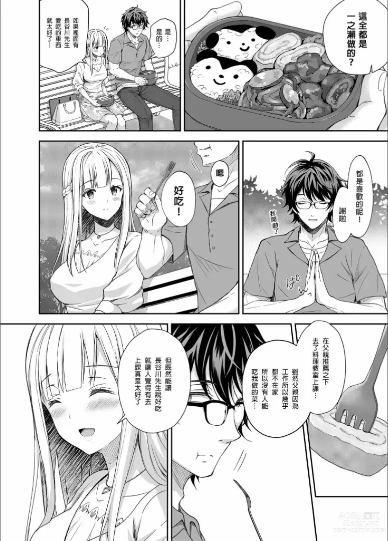 Page 106 of doujinshi 淫溺の令嬢 1-7 (uncensored)