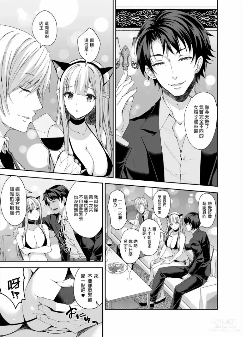 Page 113 of doujinshi 淫溺の令嬢 1-7 (uncensored)