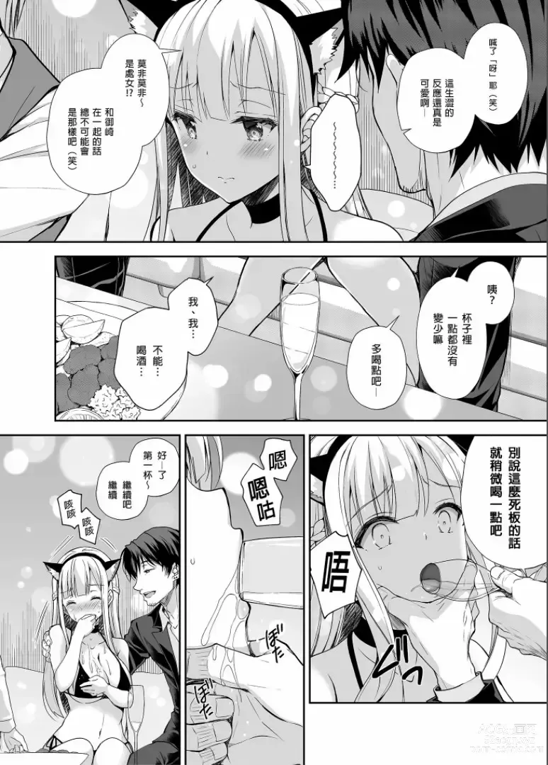 Page 114 of doujinshi 淫溺の令嬢 1-7 (uncensored)