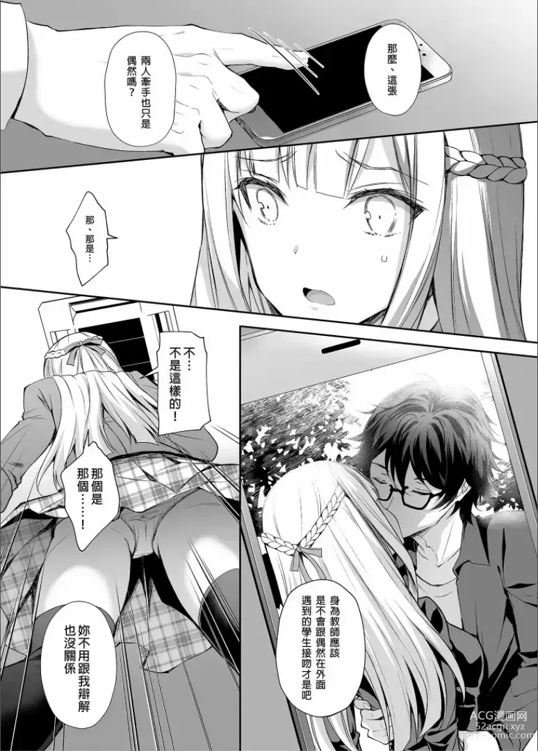 Page 14 of doujinshi 淫溺の令嬢 1-7 (uncensored)