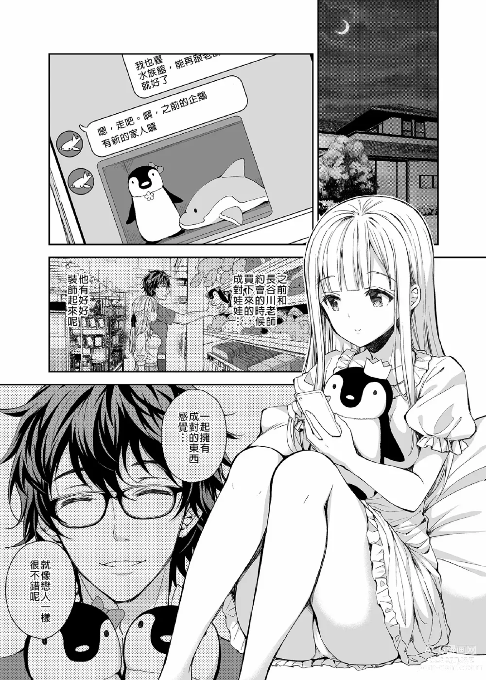 Page 136 of doujinshi 淫溺の令嬢 1-7 (uncensored)