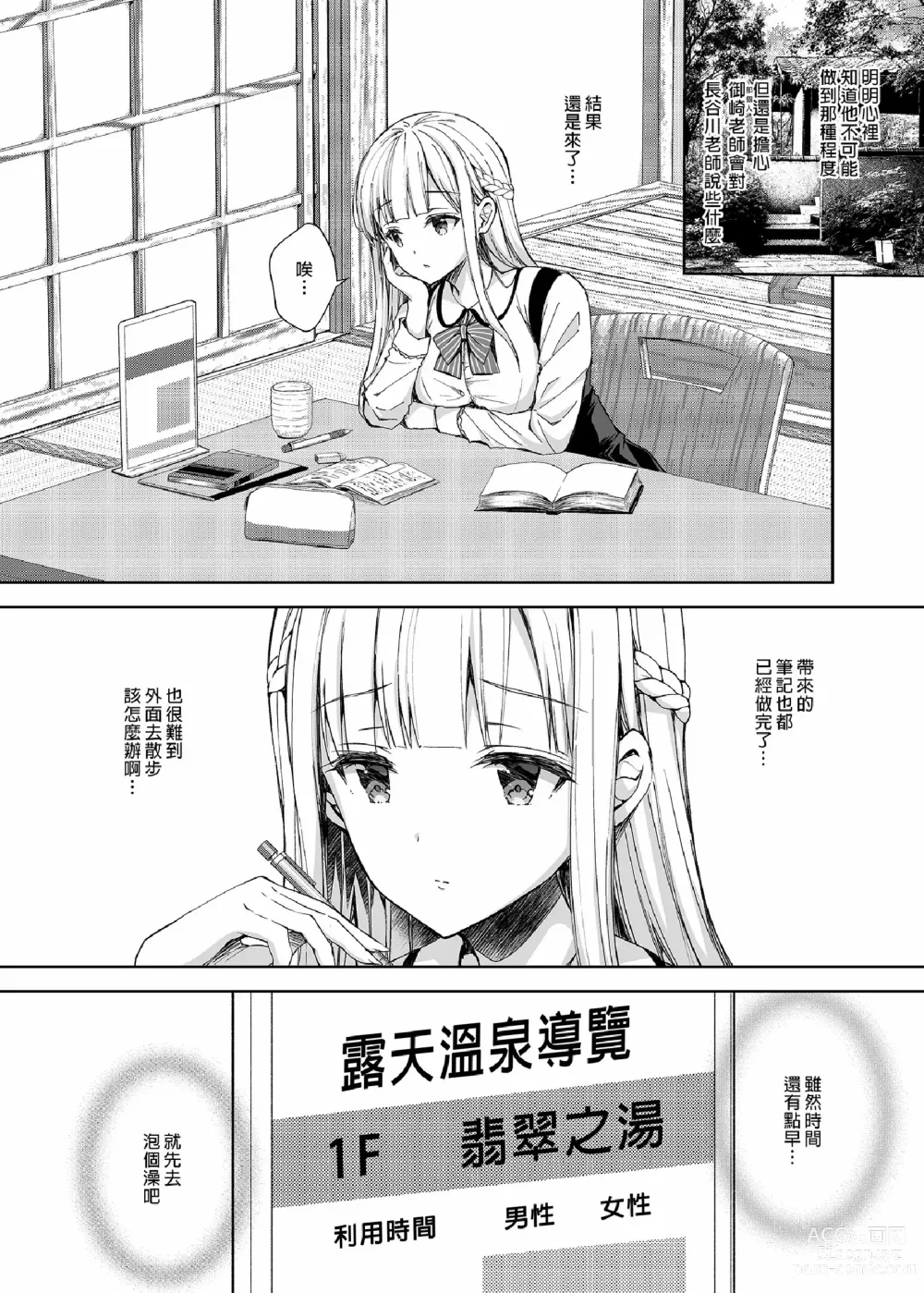 Page 139 of doujinshi 淫溺の令嬢 1-7 (uncensored)