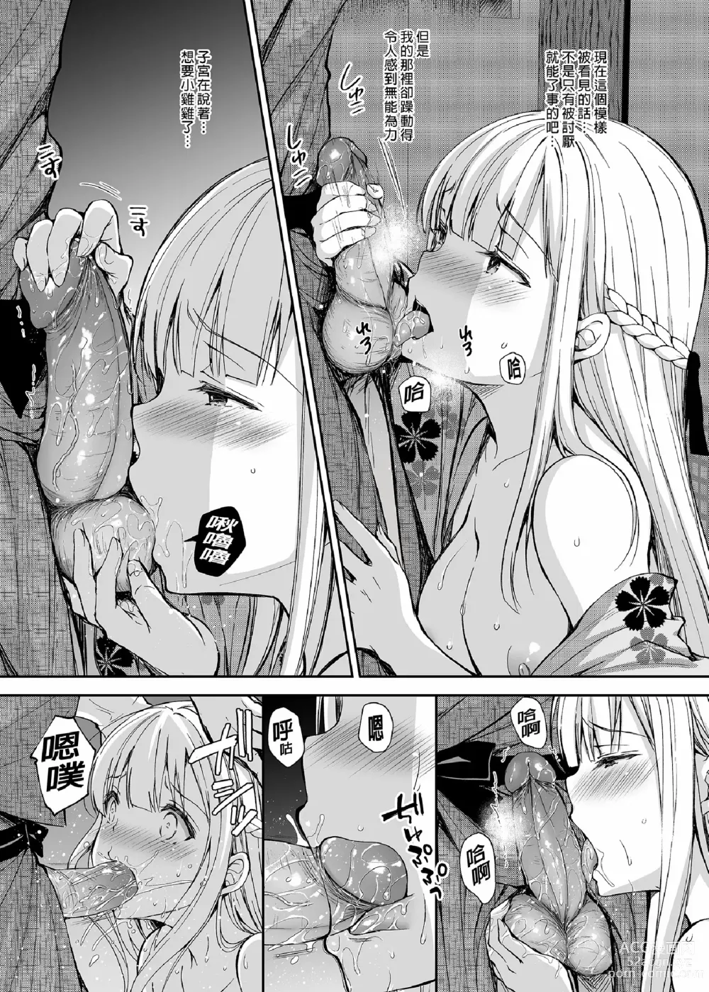 Page 154 of doujinshi 淫溺の令嬢 1-7 (uncensored)