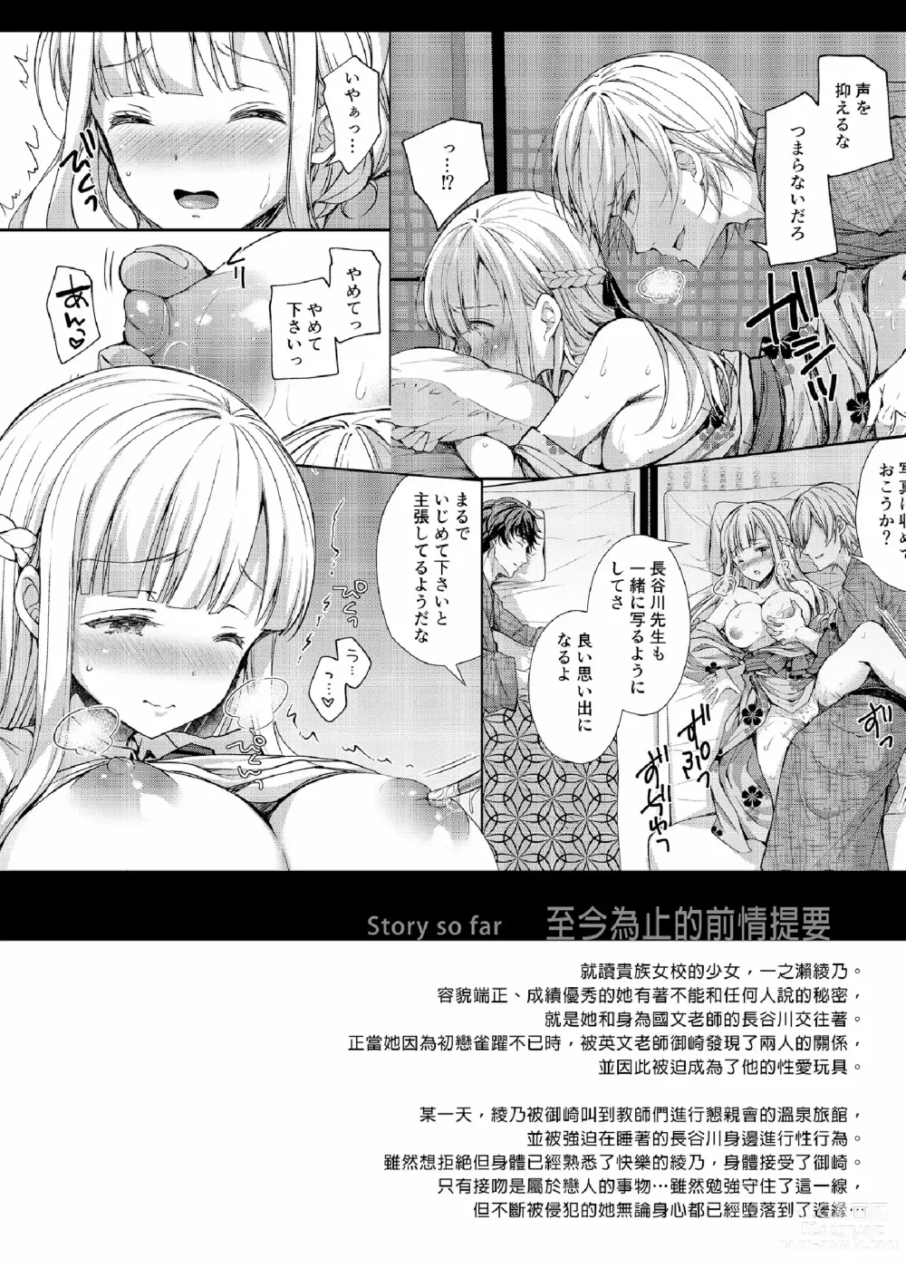 Page 203 of doujinshi 淫溺の令嬢 1-7 (uncensored)