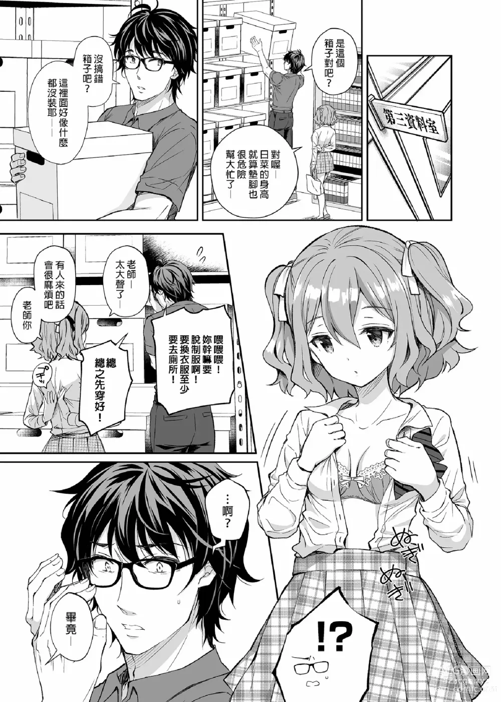 Page 212 of doujinshi 淫溺の令嬢 1-7 (uncensored)