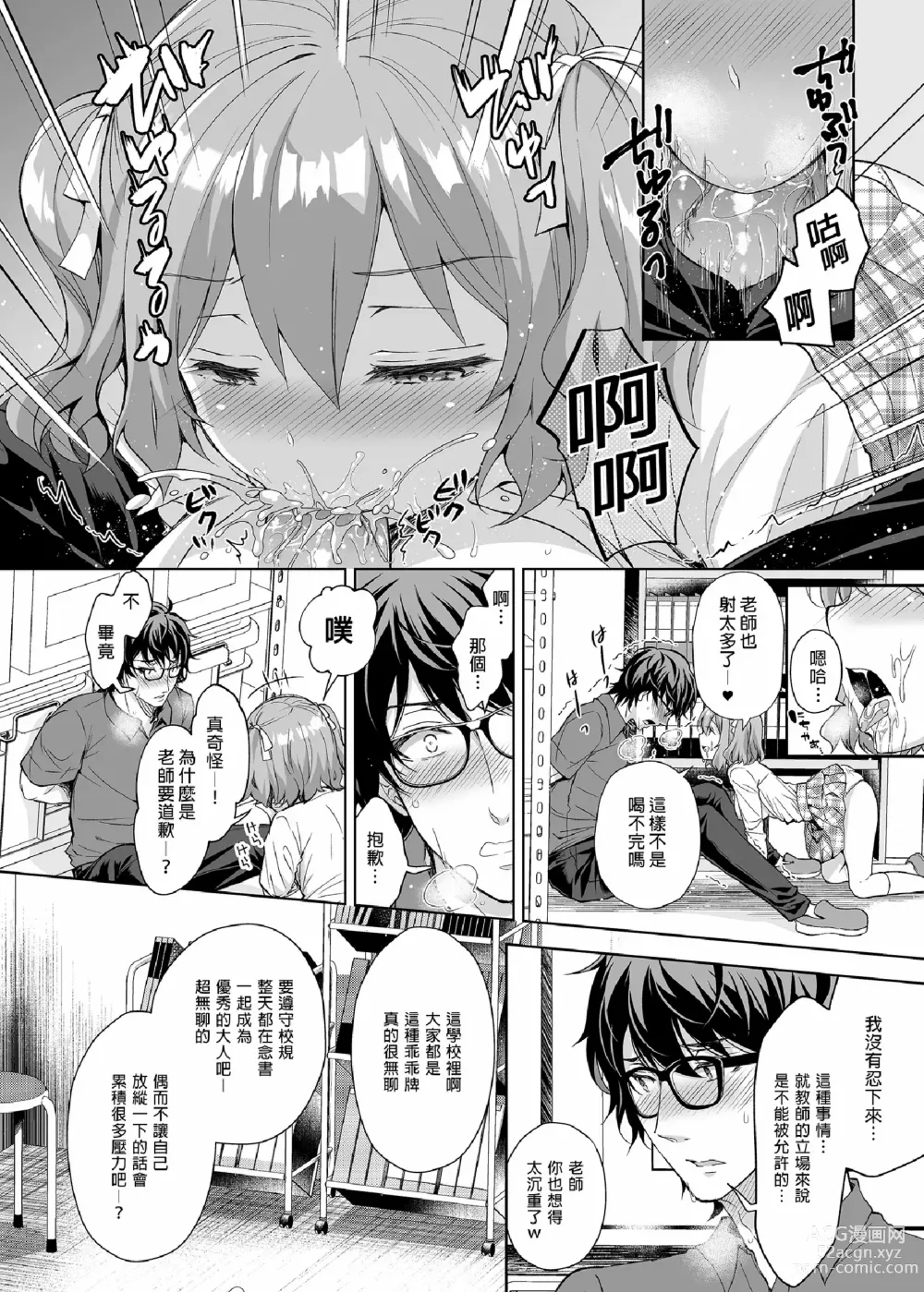 Page 217 of doujinshi 淫溺の令嬢 1-7 (uncensored)