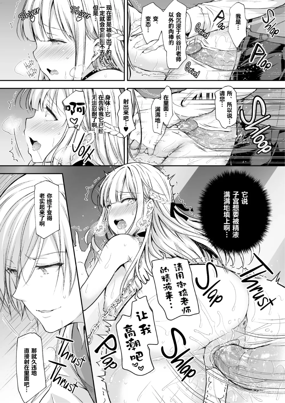 Page 283 of doujinshi 淫溺の令嬢 1-7 (uncensored)