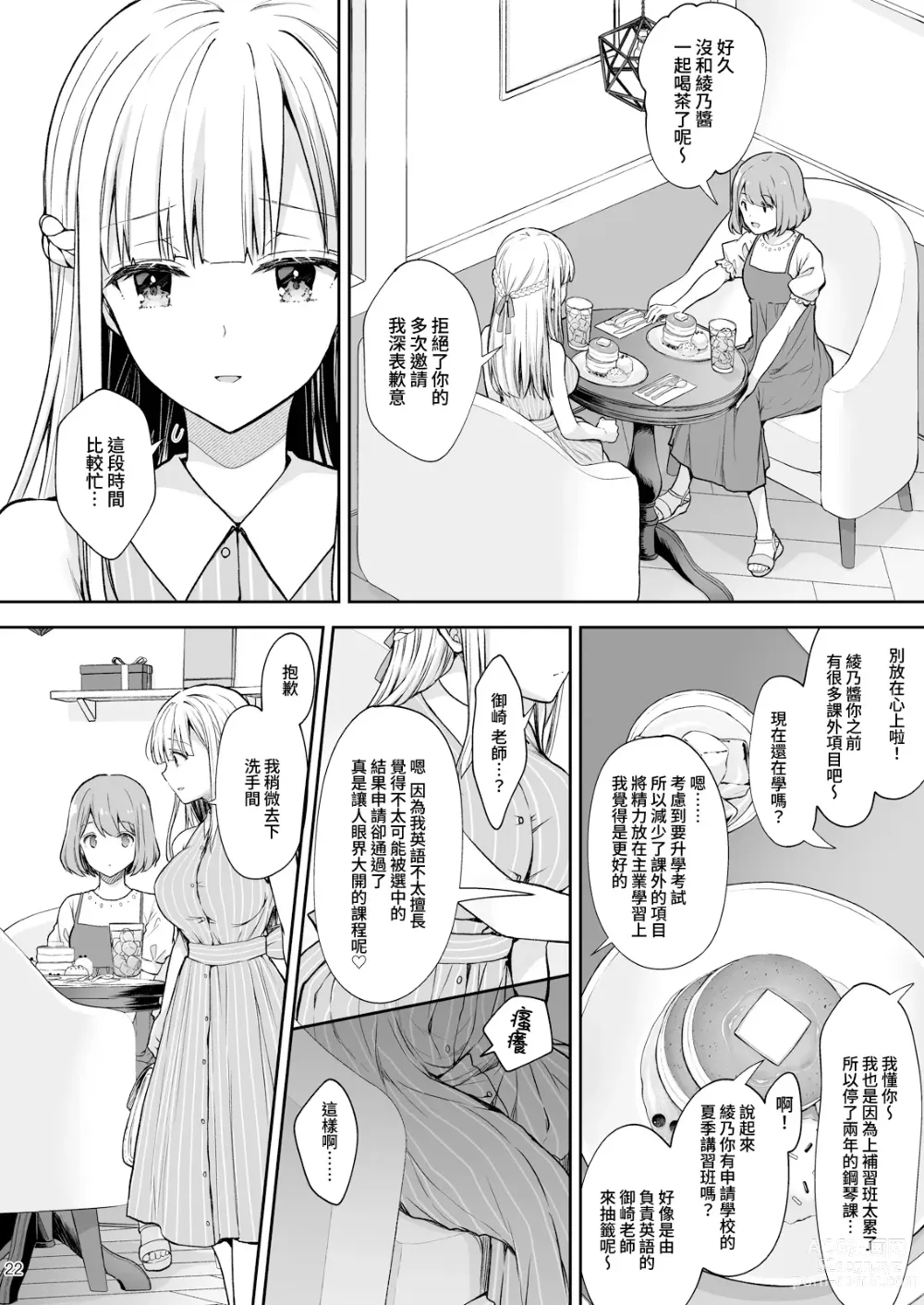 Page 312 of doujinshi 淫溺の令嬢 1-7 (uncensored)