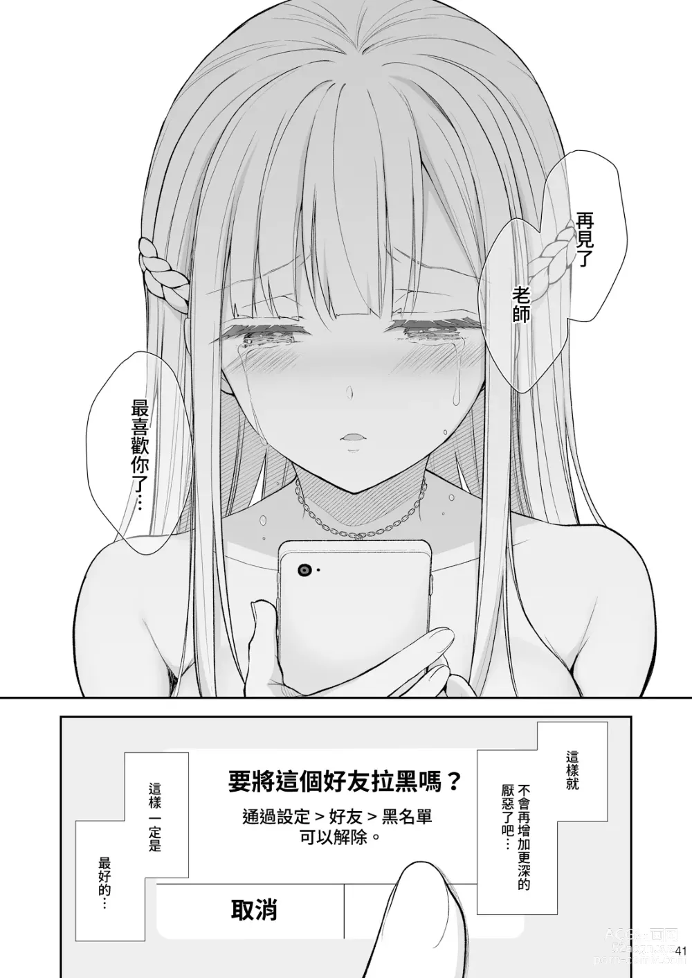 Page 331 of doujinshi 淫溺の令嬢 1-7 (uncensored)