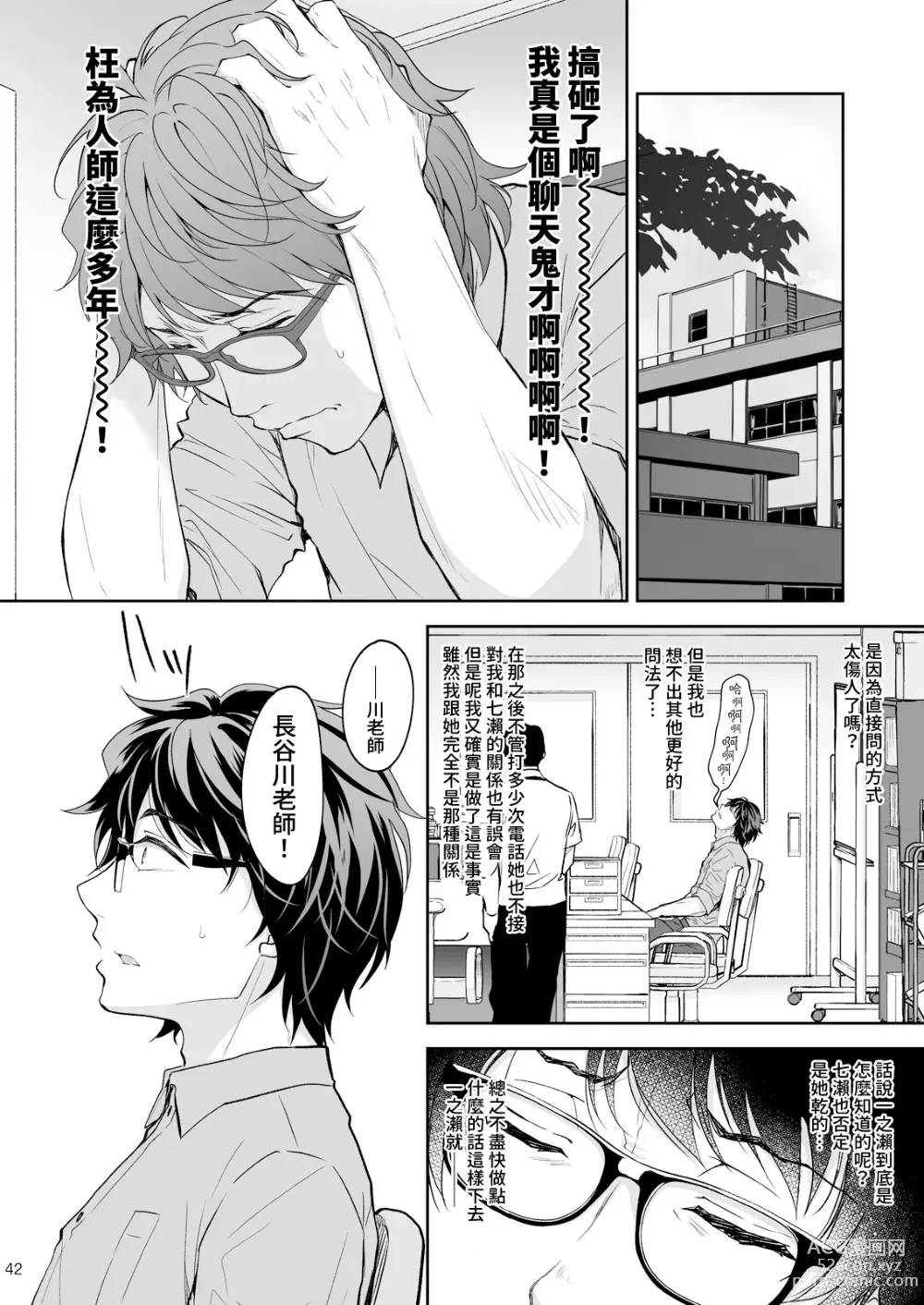 Page 332 of doujinshi 淫溺の令嬢 1-7 (uncensored)