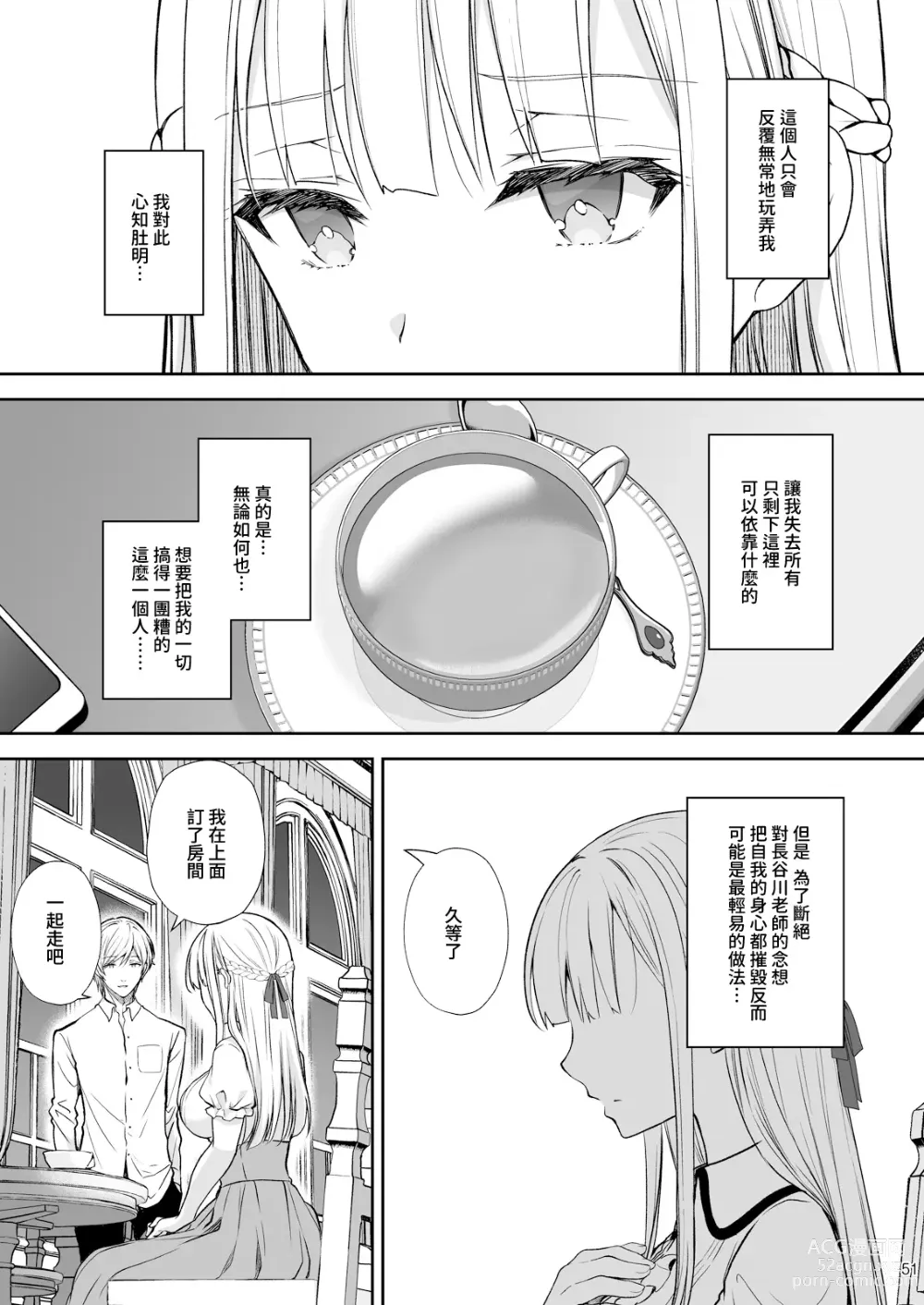 Page 341 of doujinshi 淫溺の令嬢 1-7 (uncensored)