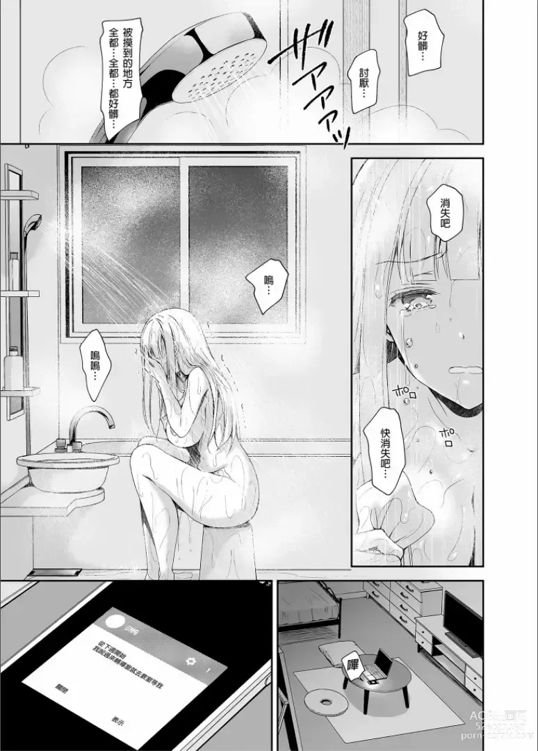 Page 39 of doujinshi 淫溺の令嬢 1-7 (uncensored)