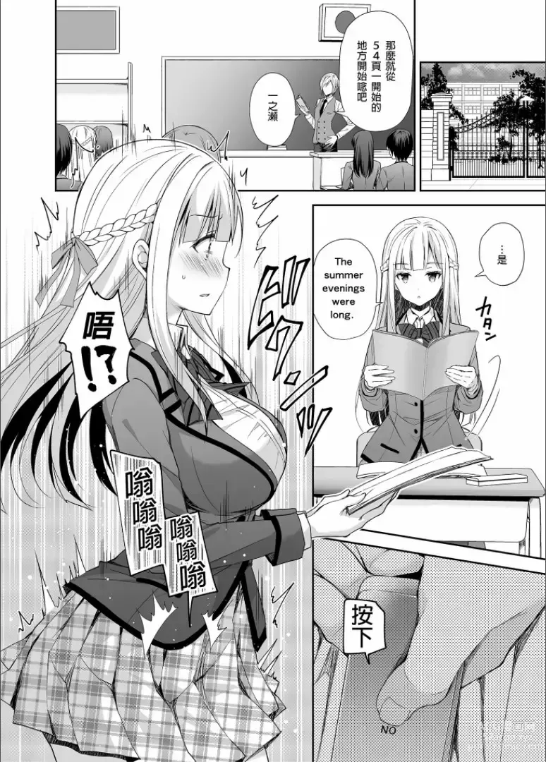 Page 40 of doujinshi 淫溺の令嬢 1-7 (uncensored)