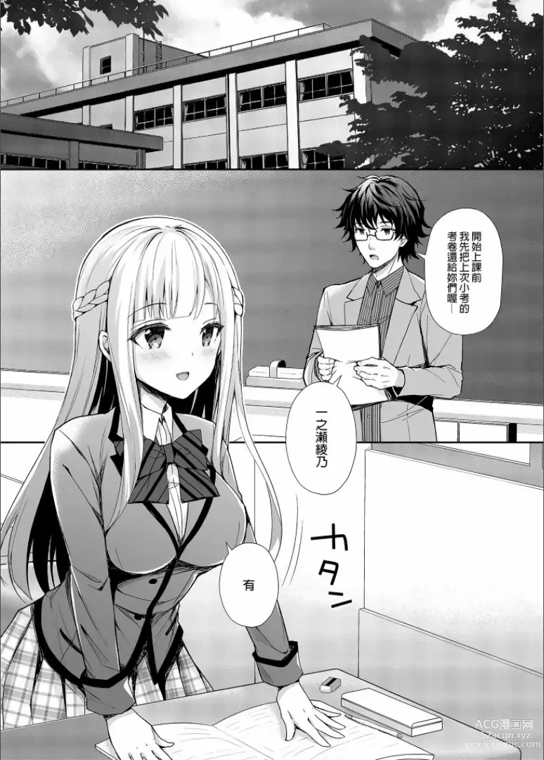 Page 5 of doujinshi 淫溺の令嬢 1-7 (uncensored)